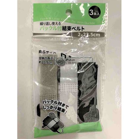 バックル付結束ベルト 小3P:PB